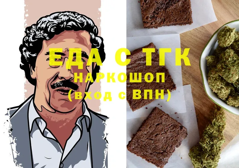 Еда ТГК марихуана  Баксан 