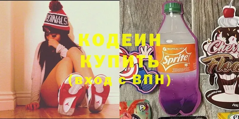 купить наркотики цена  Баксан  кракен онион  Кодеин Purple Drank 